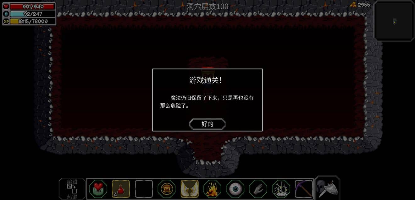 魔法洞穴2攻略 制造锻造与角色技能攻略