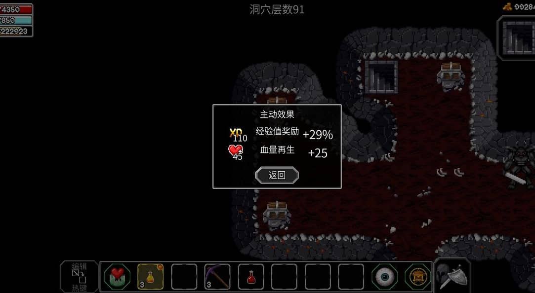 魔法洞穴2攻略 全属性附魔必备技巧点详解