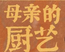 <strong>江南百景图鲤鱼在哪里-江南百景图鲤鱼获取方法汇总</strong>