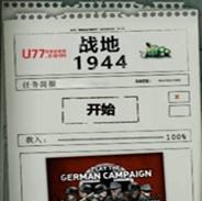 战地1944