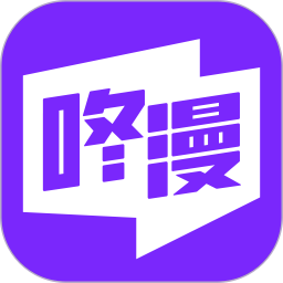 咚漫app