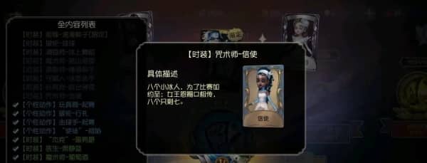 第五人格人物背景故事 第五人格人物技能介绍