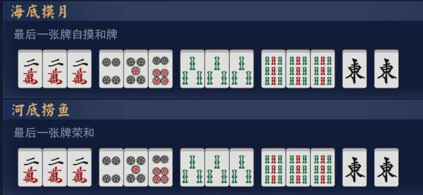 日本麻将的常见和牌役种(雀魂麻将新手入门教学）