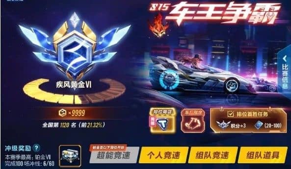 QQ飞车手游S15赛季奖励获得攻略