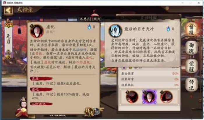 阴阳师黑崎一护攻略