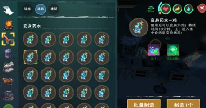 创造与魔法变身药水制作攻略